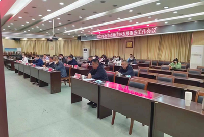 朔州市市場監(jiān)管局召開2023年市場主體發(fā)展服務(wù)工作會(huì)議