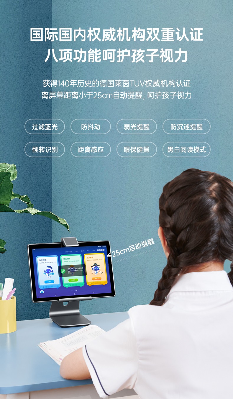 學(xué)習(xí)機(jī)X2 Pro 智能家教點(diǎn)讀機(jī)，助力小初高全科同步學(xué)習(xí)