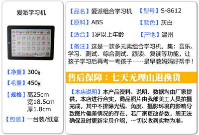 兒童學(xué)習(xí)機(jī)選購指南 從點(diǎn)讀機(jī)到有聲掛圖，為孩子挑選最合適的早教工具