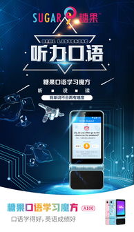 糖果口語學(xué)習(xí)魔方創(chuàng)業(yè)沙龍會即將開始啦
