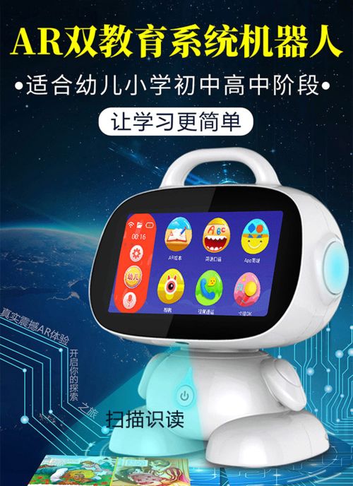 智能學(xué)習(xí)伴侶顯神通 湯河店攜手9寸兒童AI對話早教機(jī)
