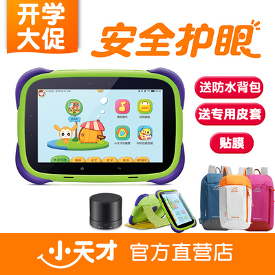 正品兒童電腦早教機(jī)評測 為孩子開啟智慧學(xué)習(xí)之旅
