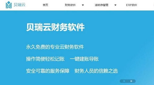 財務人員注意了 永久免費、簡便易用的專業財務軟件正式上線！